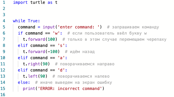 Черепаха егэ информатика питон. Команда if в питоне. Черепаха в питоне ЕГЭ программа. ЕГЭ черепашка программа питон. Команды для Черепашки в питоне буква м.