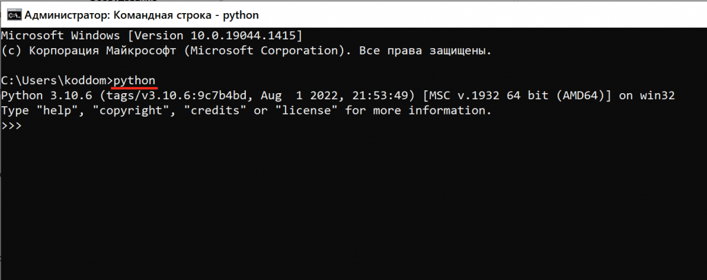 Терминал питон. Окно терминала Python это. Запустить питон в терминале. Cmd Python Terminal.